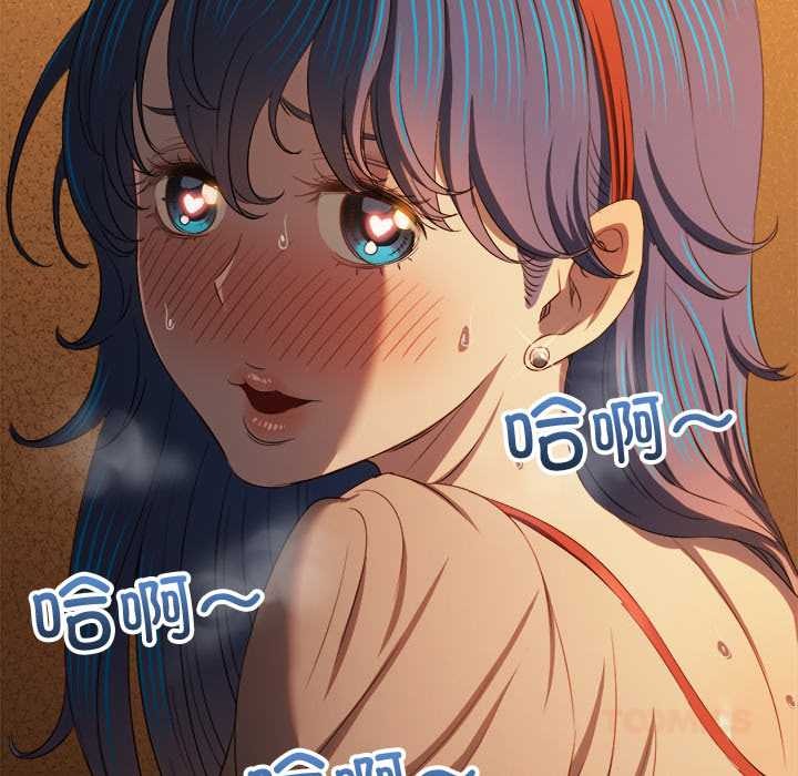 难缠小恶女 - 第263話 - page 111