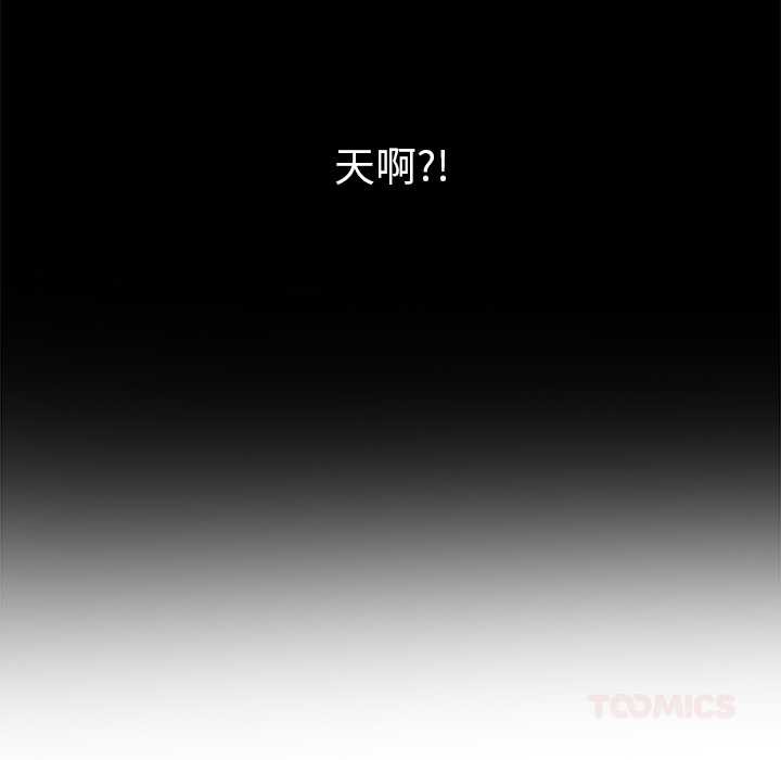 难缠小恶女 - 第263話 - page 117