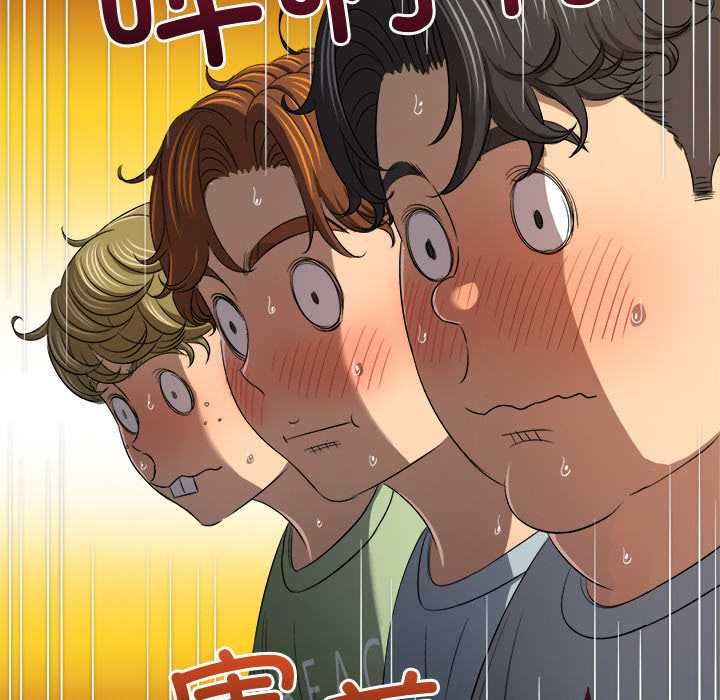 难缠小恶女 - 第263話 - page 119