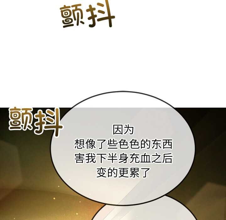 难缠小恶女 - 第263話 - page 127