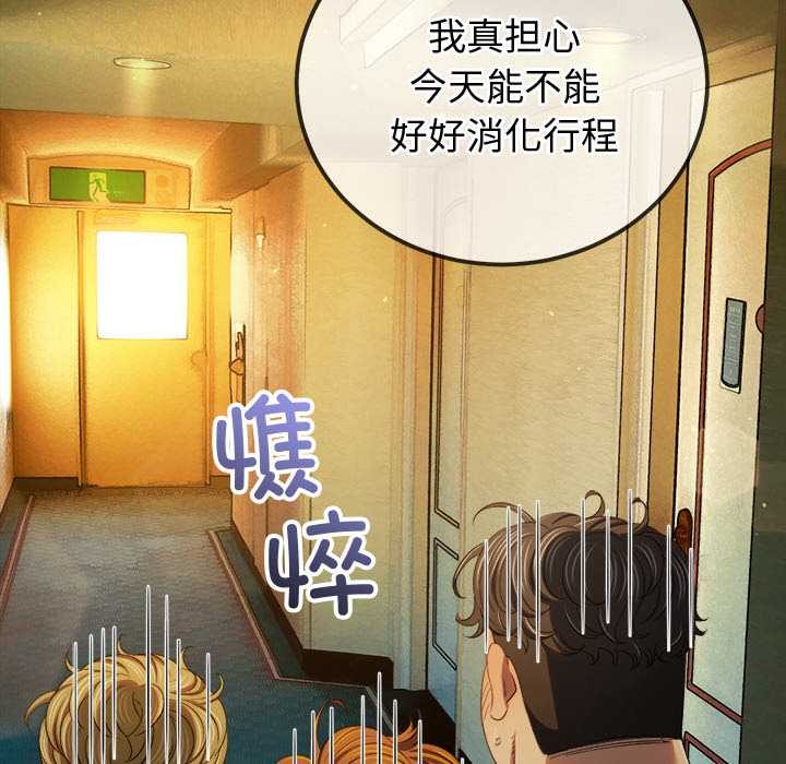 难缠小恶女 - 第263話 - page 128