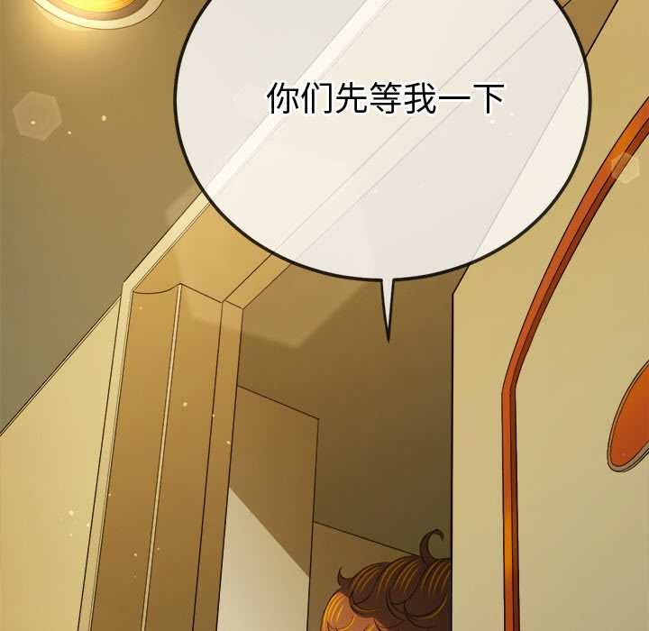 难缠小恶女 - 第263話 - page 131