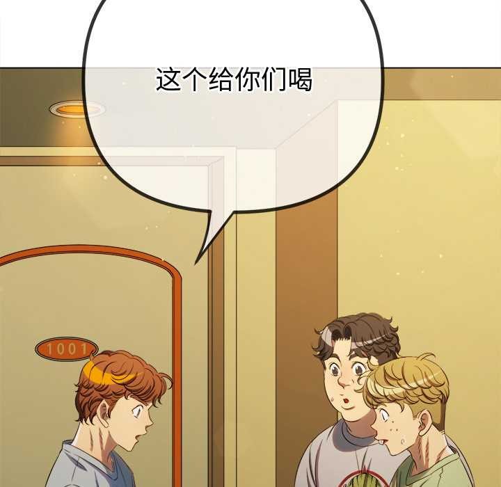 难缠小恶女 - 第263話 - page 134