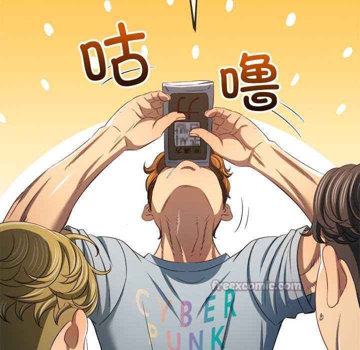 难缠小恶女 - 第263話 - page 140