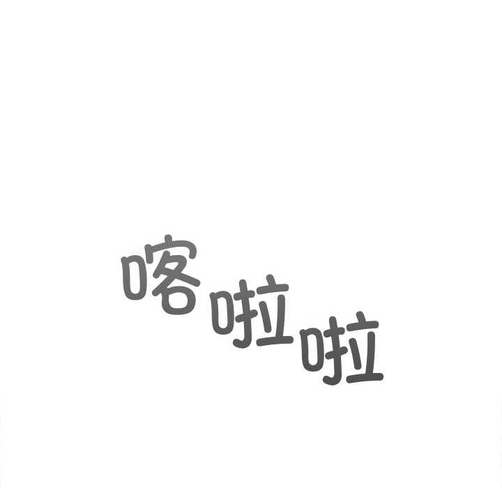 难缠小恶女 - 第263話 - page 142