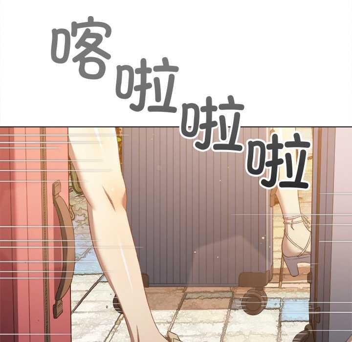 难缠小恶女 - 第263話 - page 143