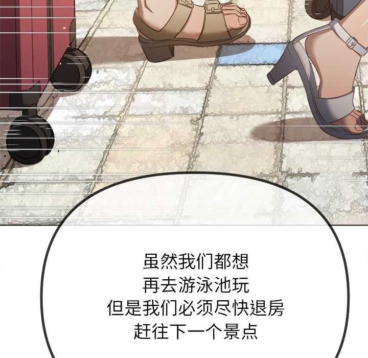 难缠小恶女 - 第263話 - page 144