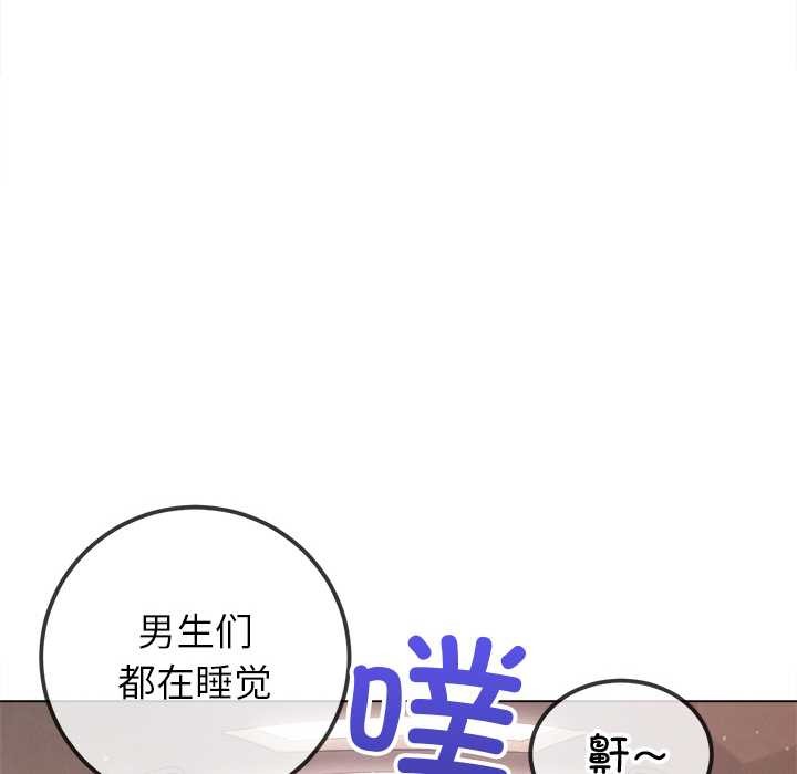 难缠小恶女 - 第263話 - page 148