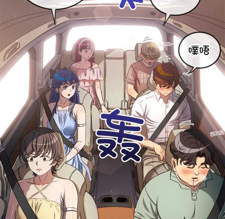 难缠小恶女 - 第263話 - page 149