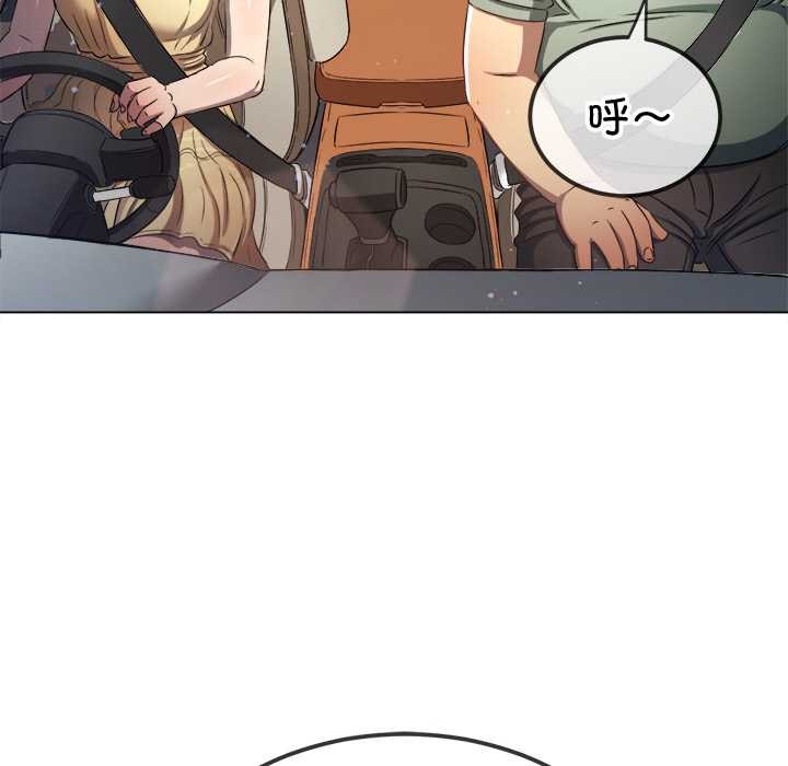 难缠小恶女 - 第263話 - page 150