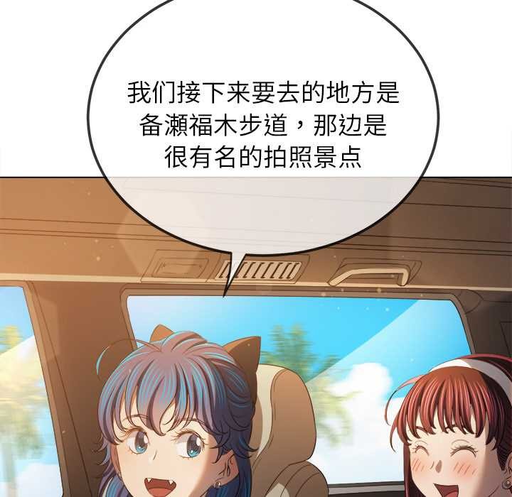 难缠小恶女 - 第263話 - page 151