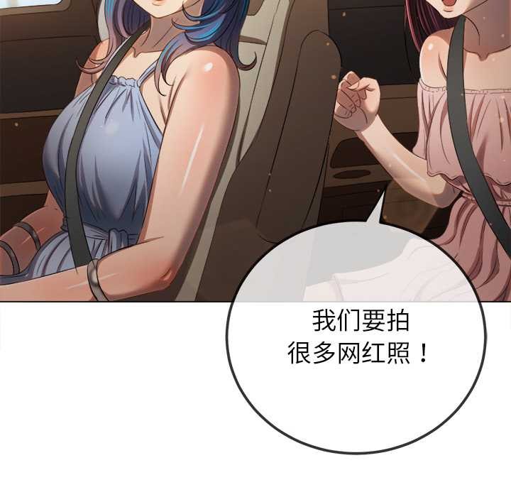 难缠小恶女 - 第263話 - page 152
