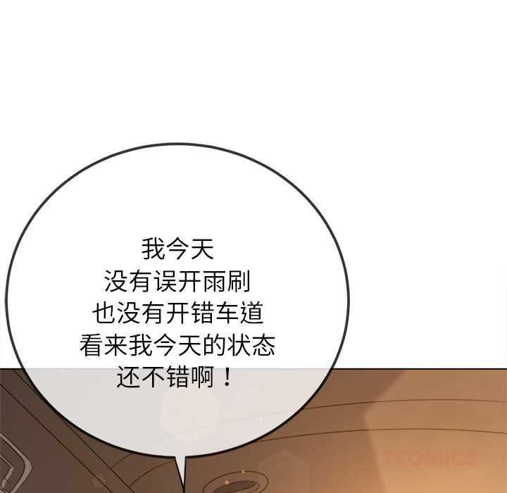 难缠小恶女 - 第263話 - page 153