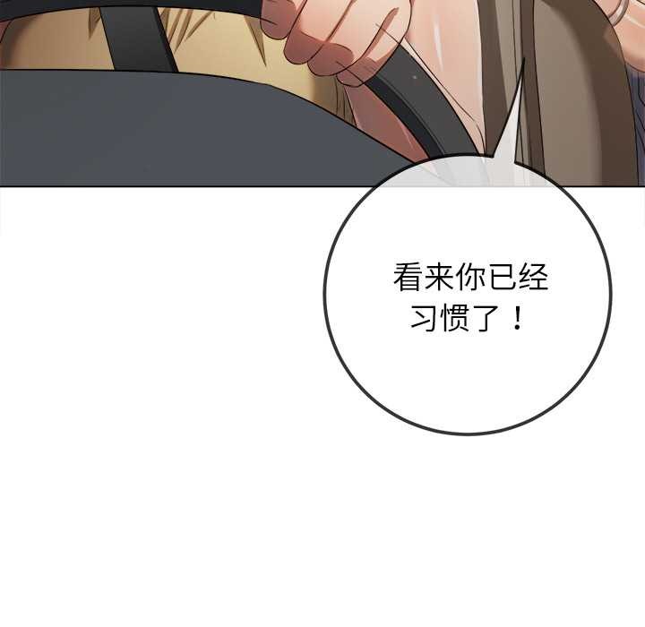 难缠小恶女 - 第263話 - page 155