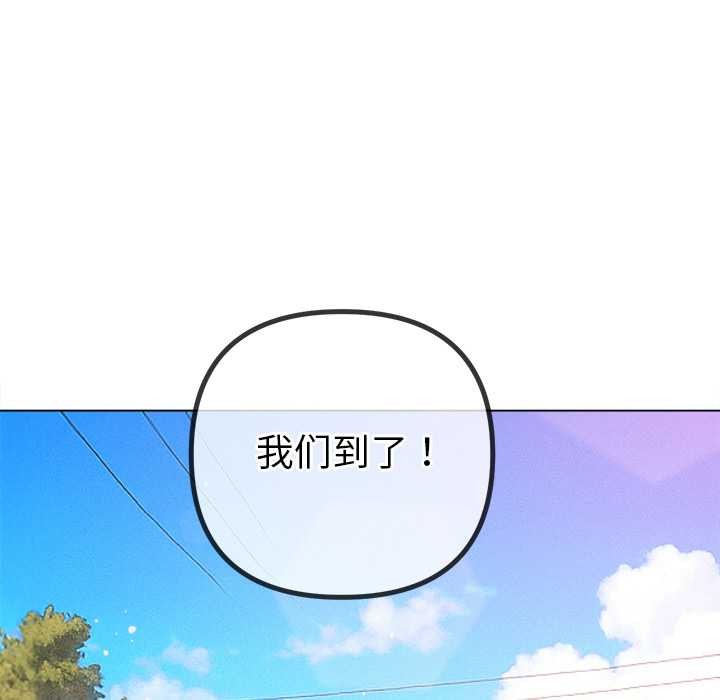 难缠小恶女 - 第263話 - page 156