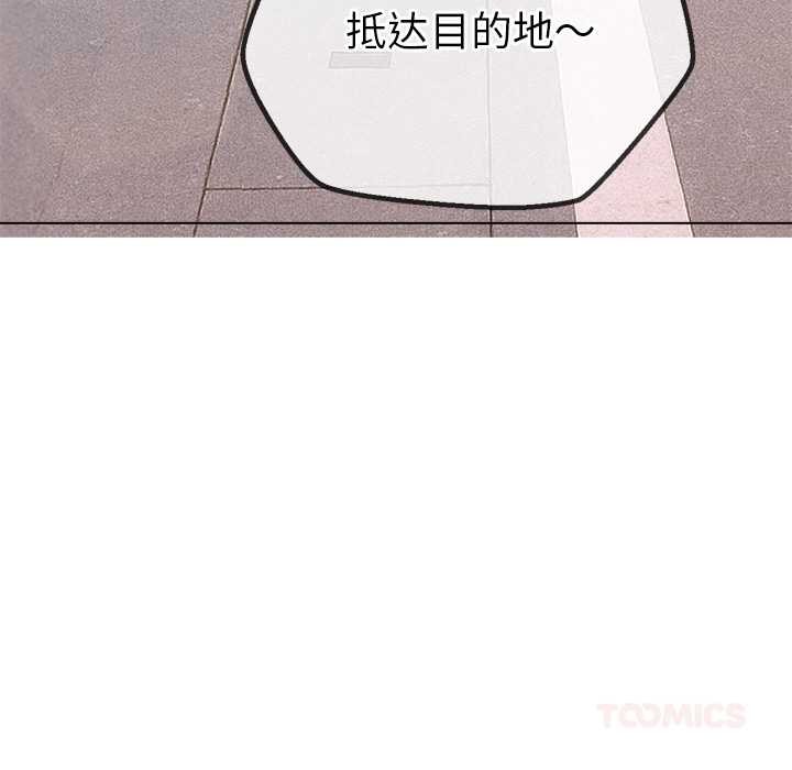 难缠小恶女 - 第263話 - page 159