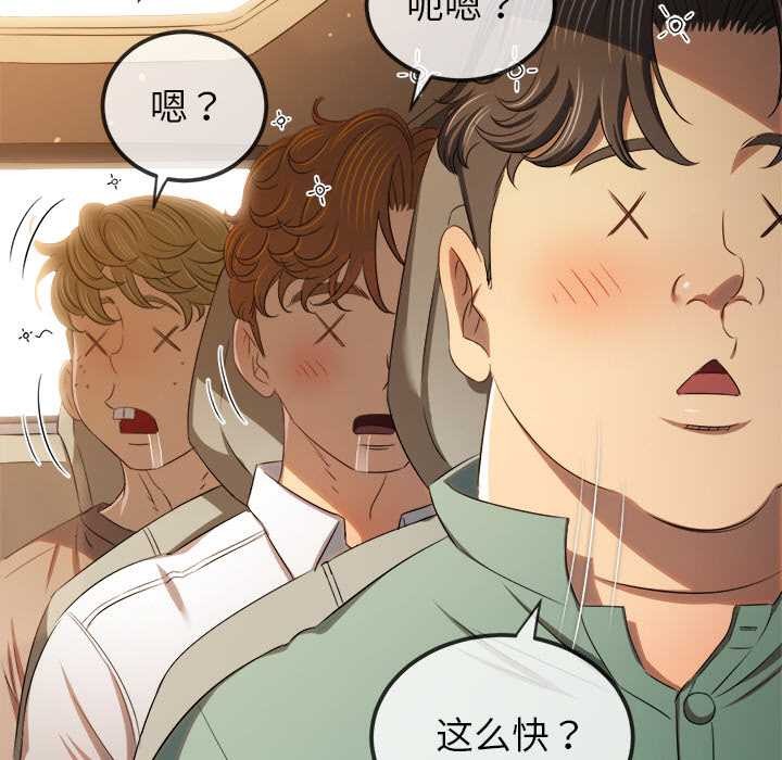 难缠小恶女 - 第263話 - page 161