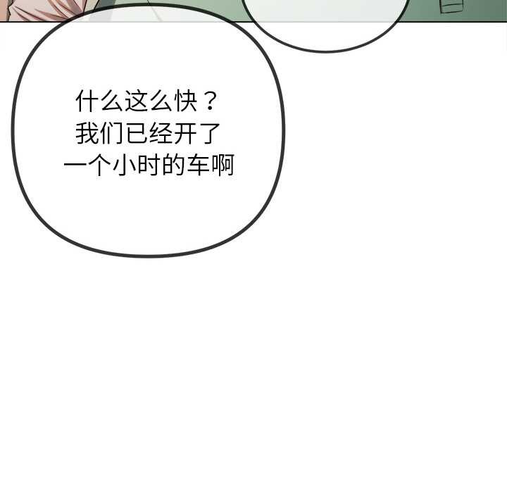 难缠小恶女 - 第263話 - page 162
