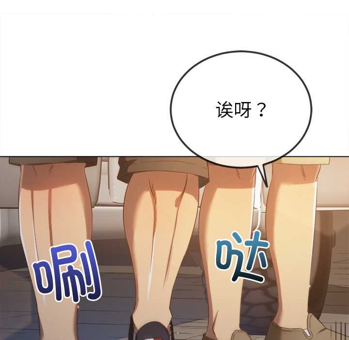 难缠小恶女 - 第263話 - page 163