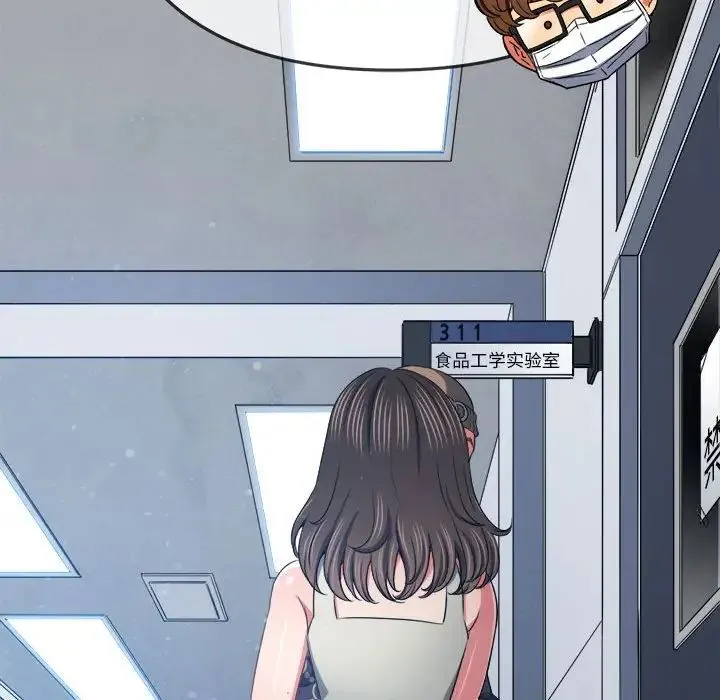 难缠小恶女 - 第191話 - page 14