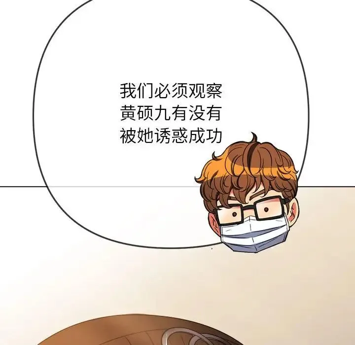 难缠小恶女 - 第191話 - page 17