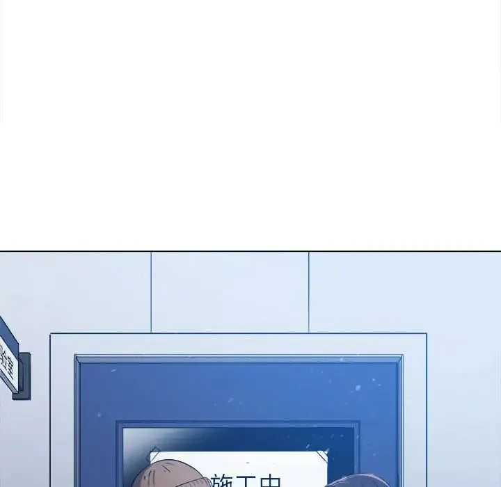 难缠小恶女 - 第191話 - page 20
