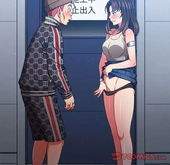 难缠小恶女 - 第191話 - page 21