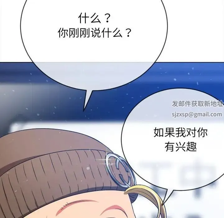 难缠小恶女 - 第191話 - page 23