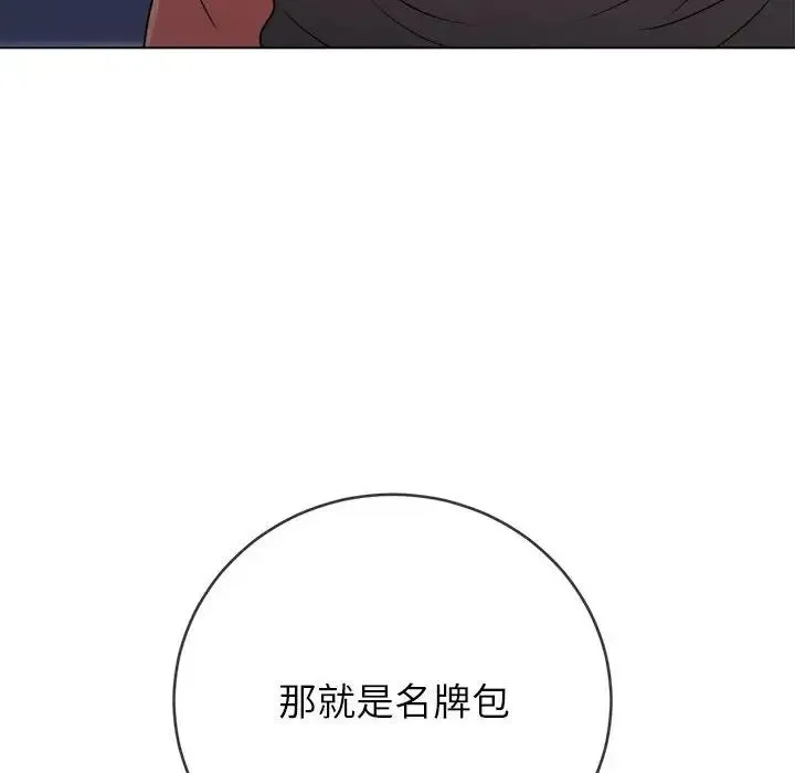 难缠小恶女 - 第191話 - page 29