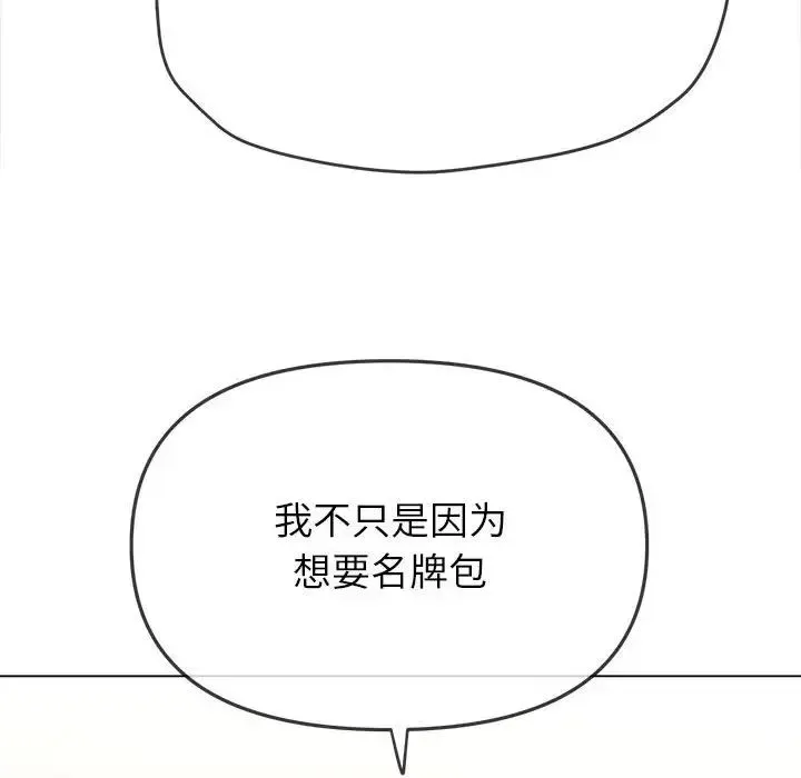 难缠小恶女 - 第191話 - page 35