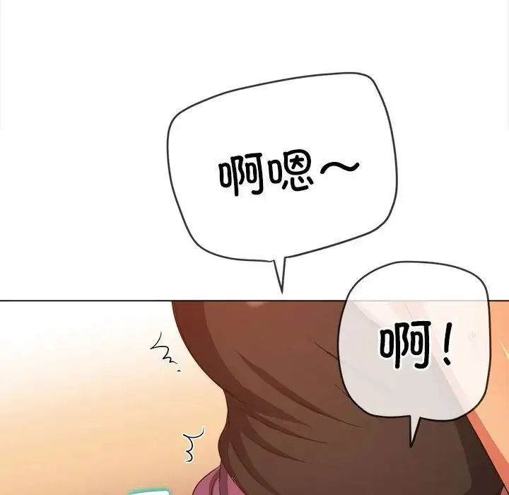 难缠小恶女 - 第191話 - page 38