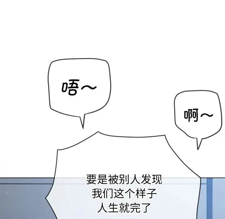 难缠小恶女 - 第191話 - page 42