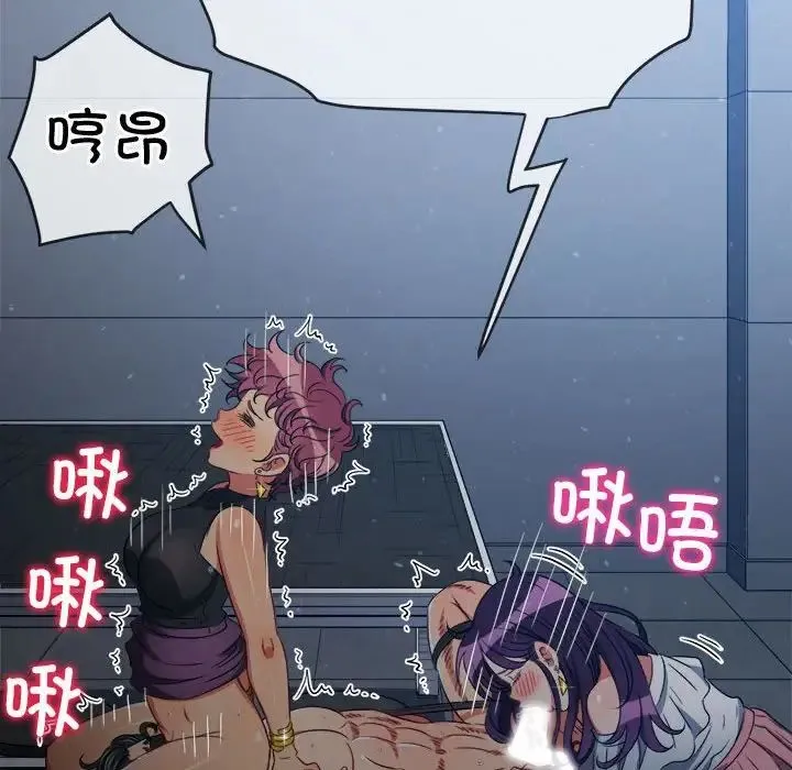 难缠小恶女 - 第191話 - page 43