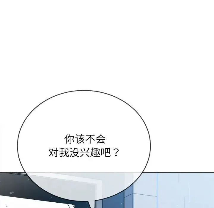 难缠小恶女 - 第191話 - page 54