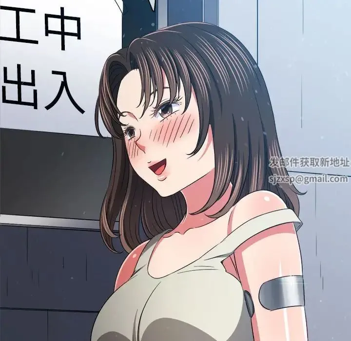 难缠小恶女 - 第191話 - page 55