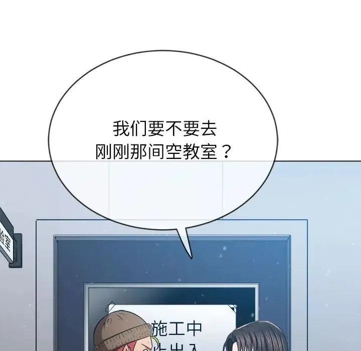 难缠小恶女 - 第191話 - page 58