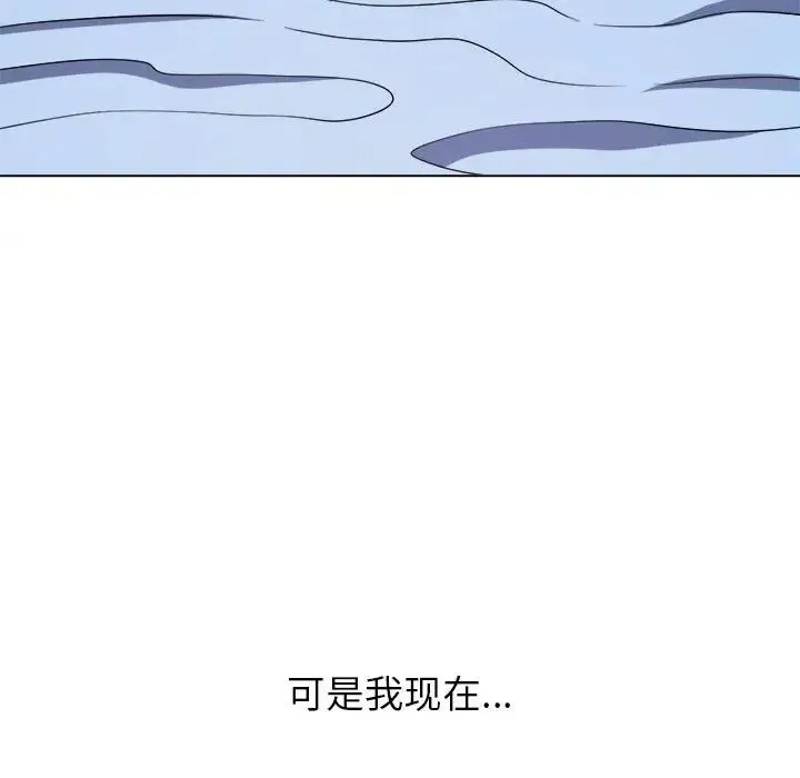 难缠小恶女 - 第191話 - page 71