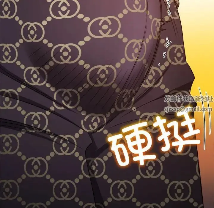 难缠小恶女 - 第191話 - page 73