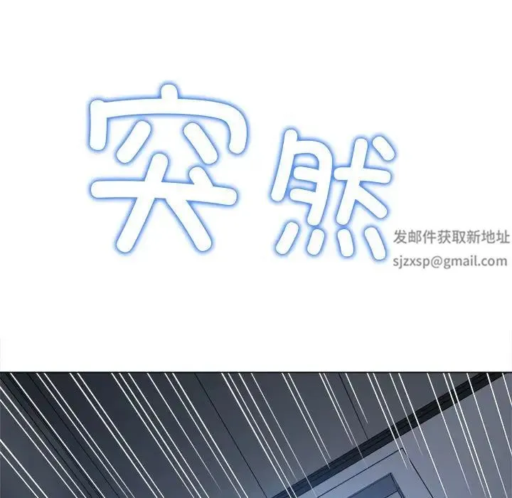 难缠小恶女 - 第191話 - page 88