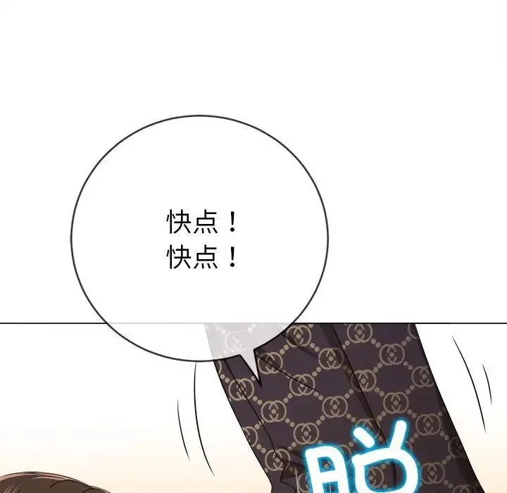 难缠小恶女 - 第191話 - page 94