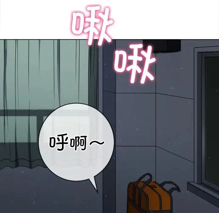 难缠小恶女 - 第191話 - page 97