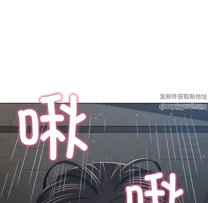 难缠小恶女 - 第191話 - page 107