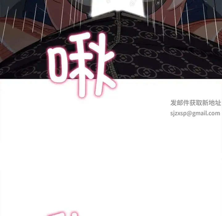 难缠小恶女 - 第191話 - page 109
