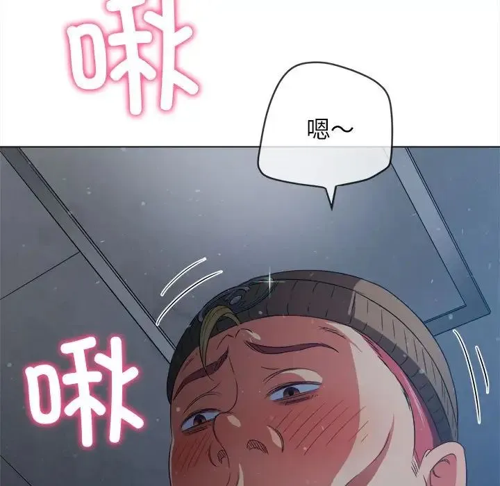 难缠小恶女 - 第191話 - page 110
