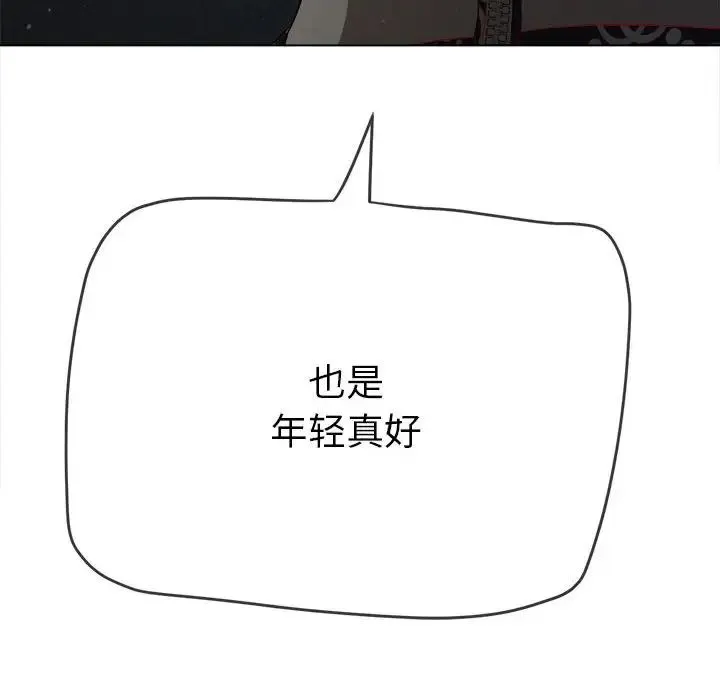 难缠小恶女 - 第191話 - page 127