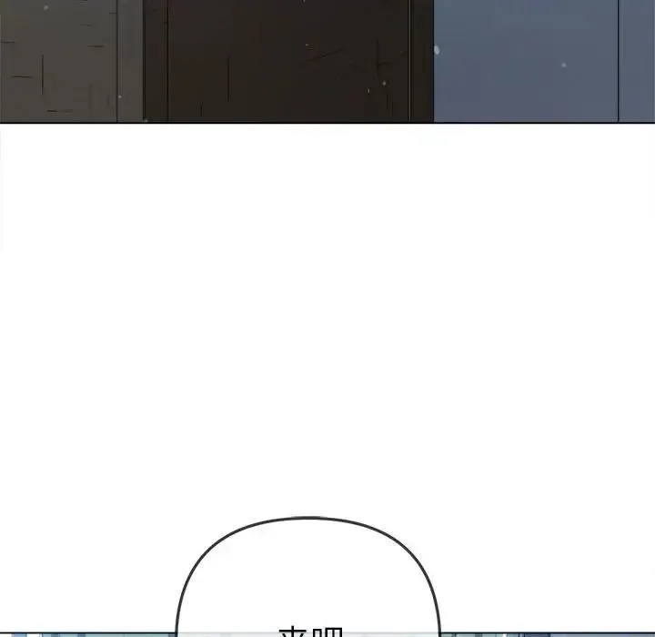 难缠小恶女 - 第191話 - page 130