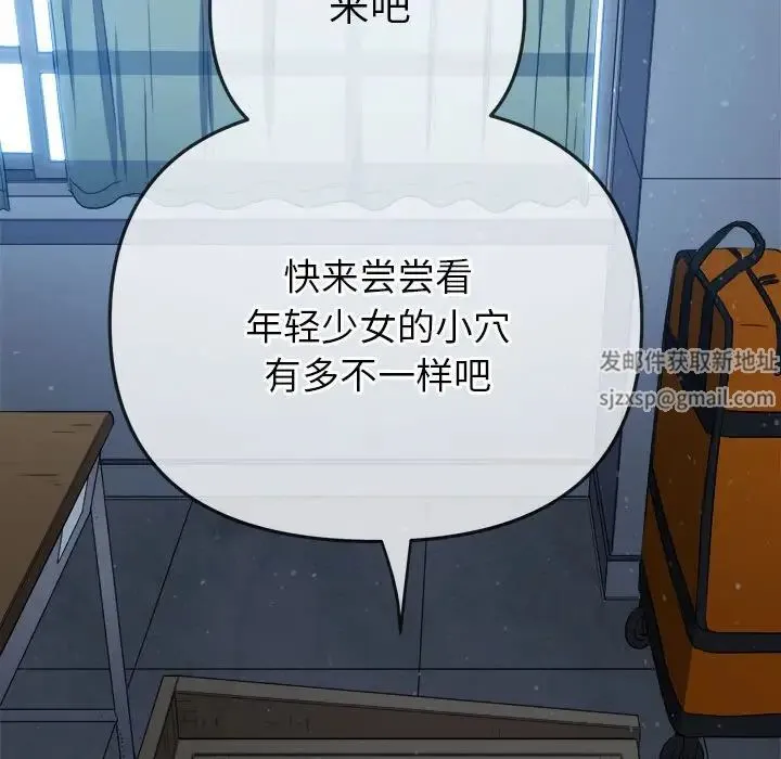 难缠小恶女 - 第191話 - page 131