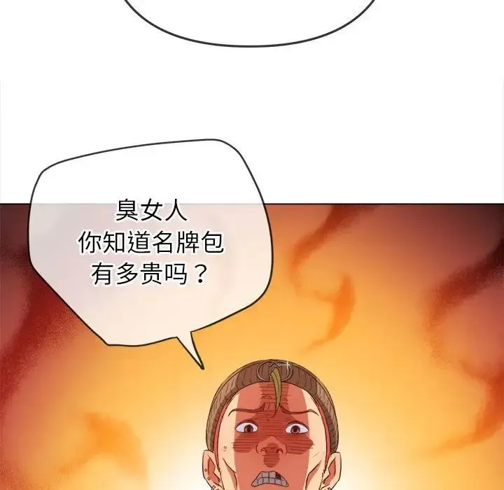 难缠小恶女 - 第191話 - page 135