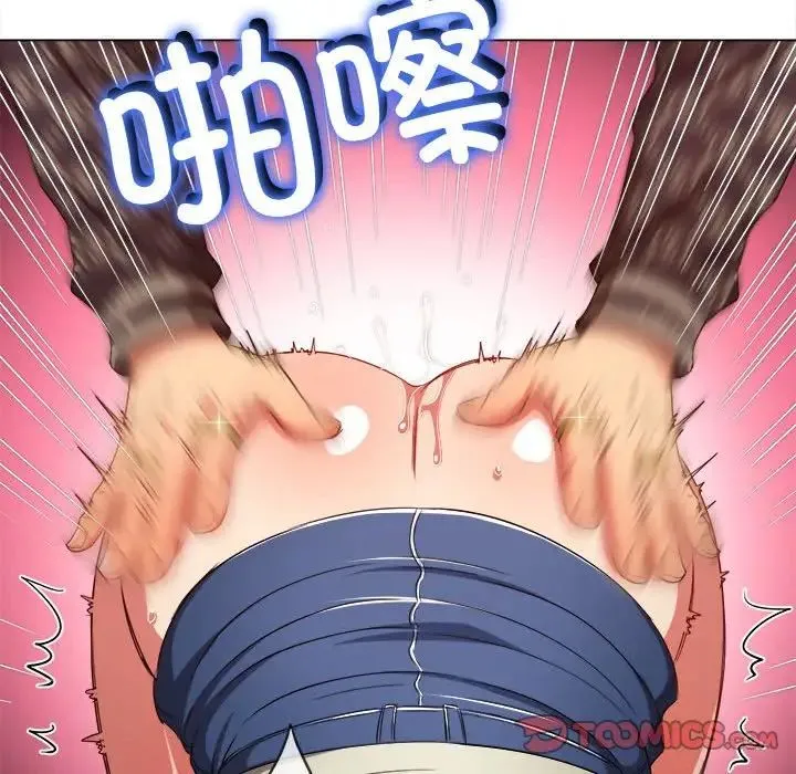 难缠小恶女 - 第191話 - page 138