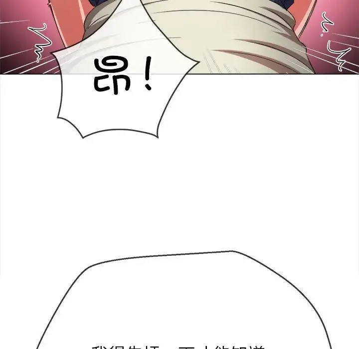 难缠小恶女 - 第191話 - page 139